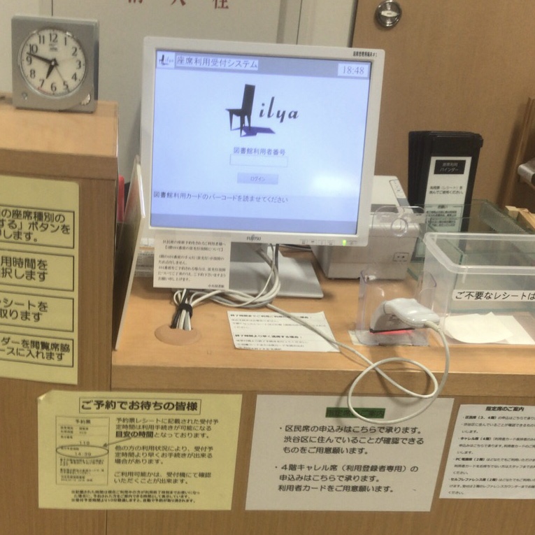shibuya-library-3
